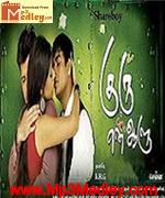 Guru Aalu 2008 song download